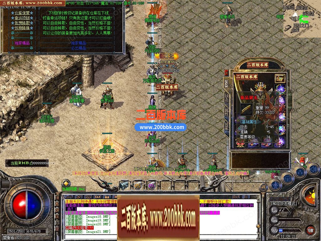 04月1.76武圣精品复古三职业传奇客户端-传奇单机版下载-GOM引擎 - GOM