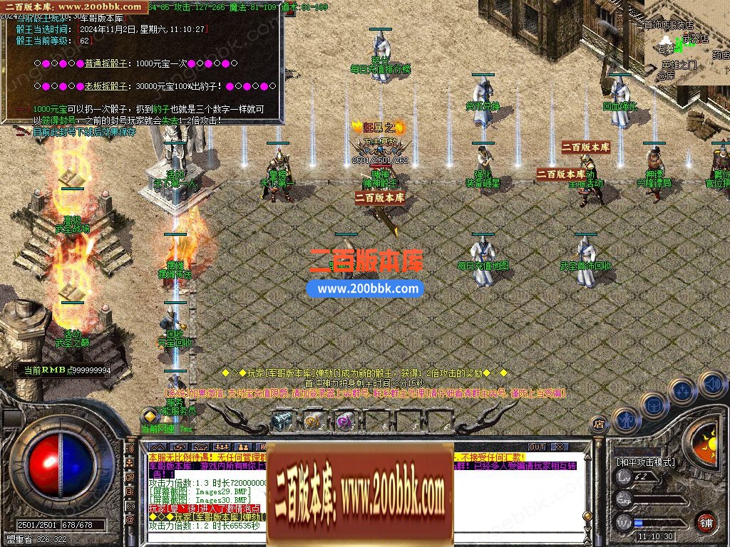 04月1.76武圣精品复古三职业传奇客户端-传奇单机版下载-GOM引擎 - GOM