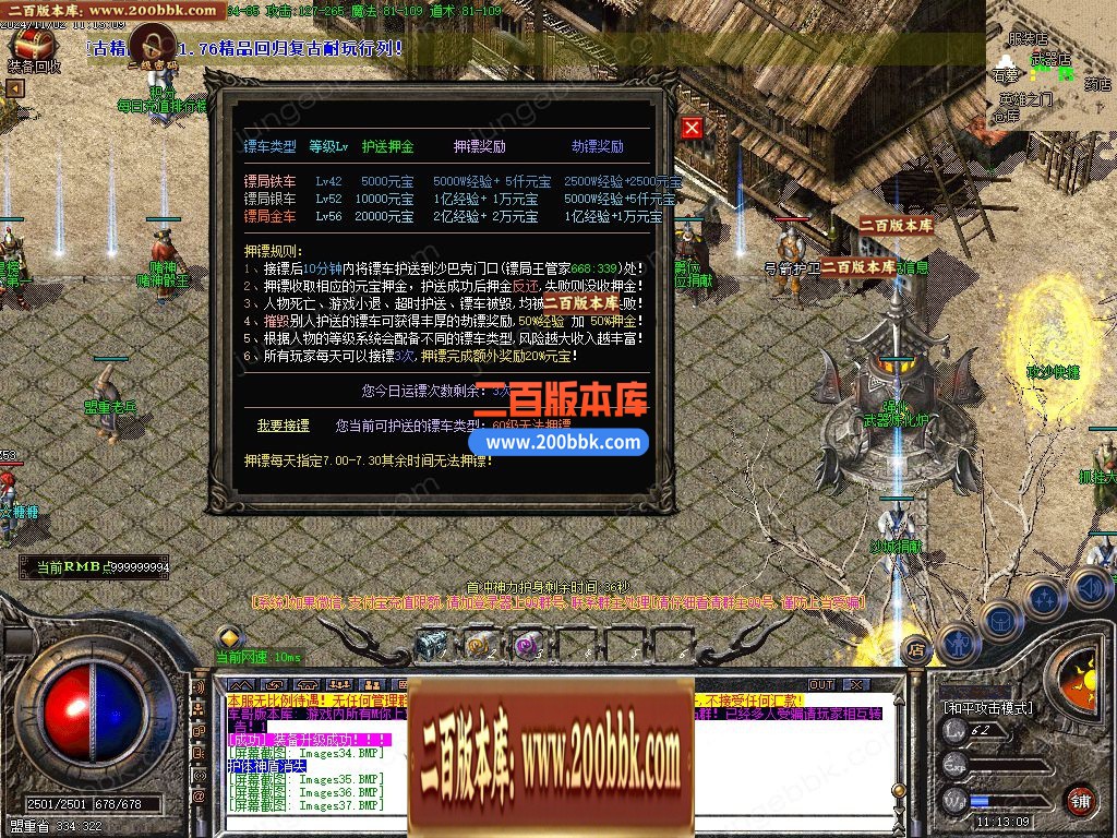 04月1.76武圣精品复古三职业传奇客户端-传奇单机版下载-GOM引擎 - GOM