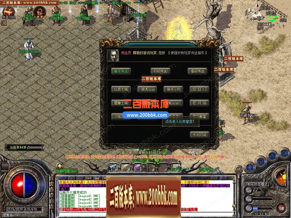 04月1.76武圣精品复古三职业传奇客户端-传奇单机版下载-GOM引擎 - GOM