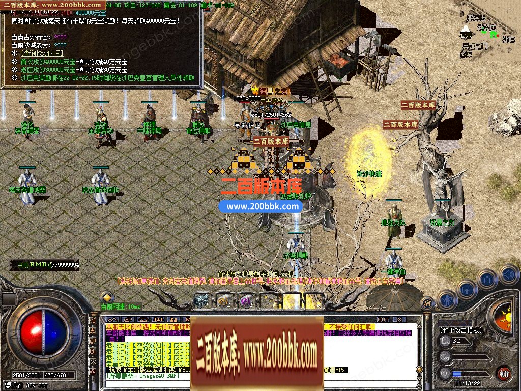 04月1.76武圣精品复古三职业传奇客户端-传奇单机版下载-GOM引擎 - GOM