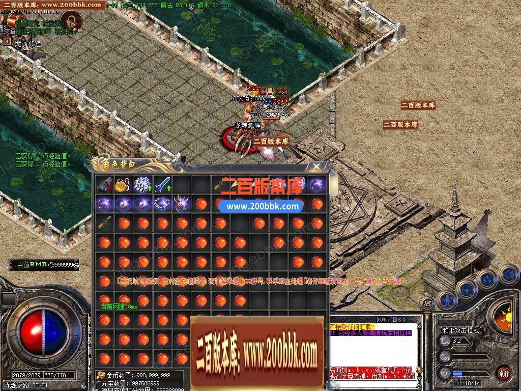 04月1.76武圣精品复古三职业传奇客户端-传奇单机版下载-GOM引擎 - GOM