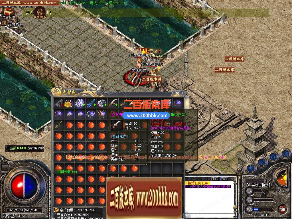 04月1.76武圣精品复古三职业传奇客户端-传奇单机版下载-GOM引擎 - GOM