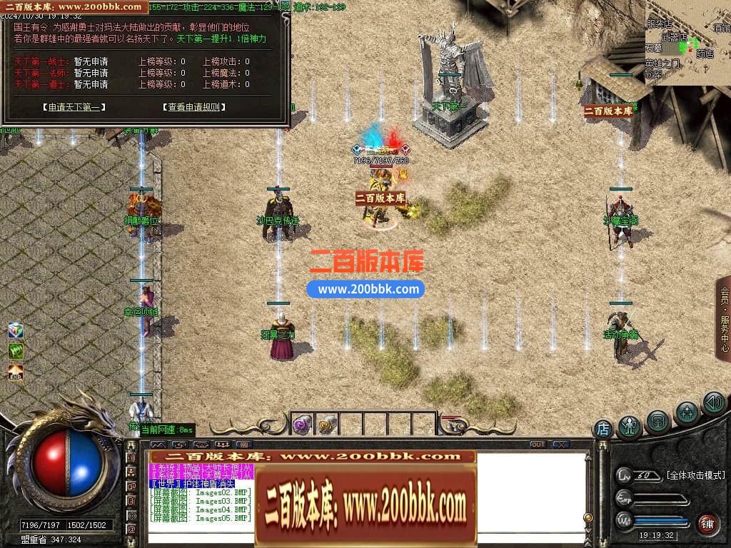 04月1.76热血复古小极品三职业传奇版本库-传奇单机版下载-GOM引擎 - GOM