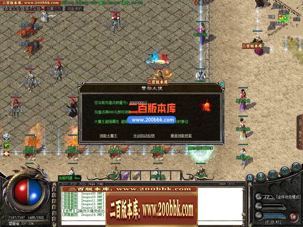 04月1.76热血复古小极品三职业传奇版本库-传奇单机版下载-GOM引擎 - GOM