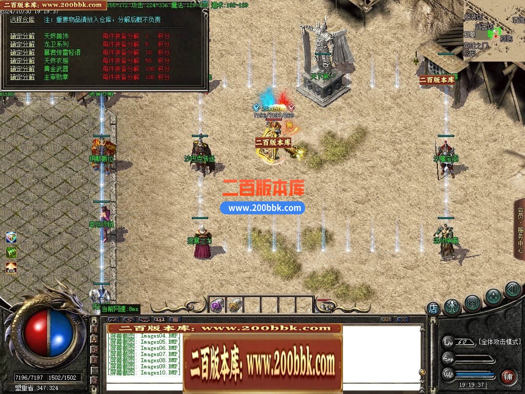 04月1.76热血复古小极品三职业传奇版本库-传奇单机版下载-GOM引擎 - GOM