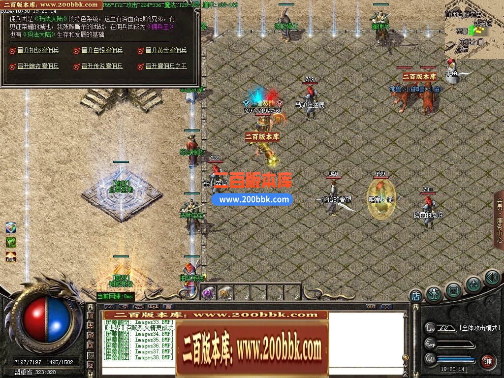 04月1.76热血复古小极品三职业传奇版本库-传奇单机版下载-GOM引擎 - GOM