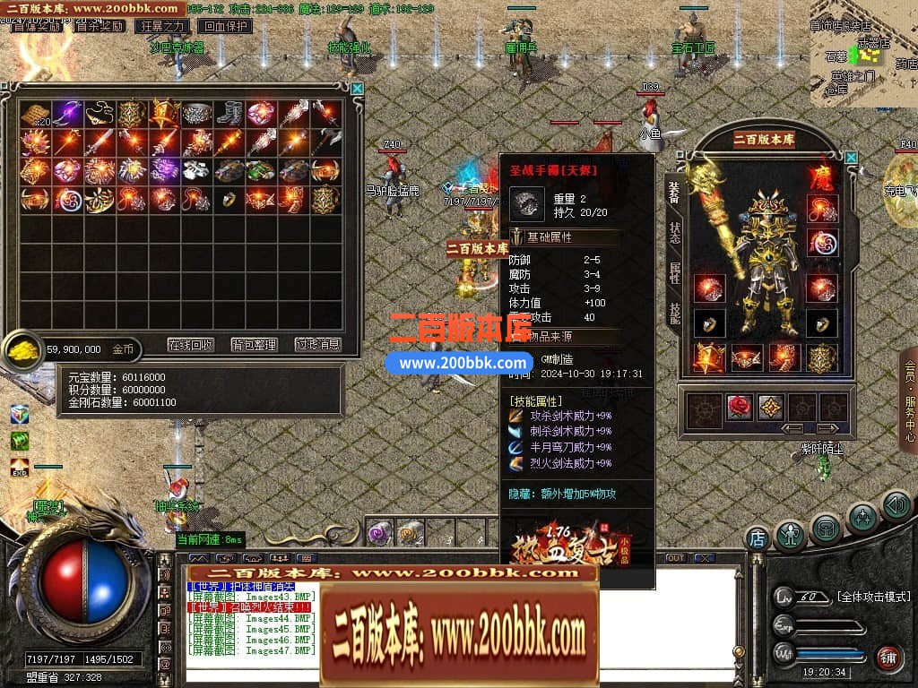 04月1.76热血复古小极品三职业传奇版本库-传奇单机版下载-GOM引擎 - GOM