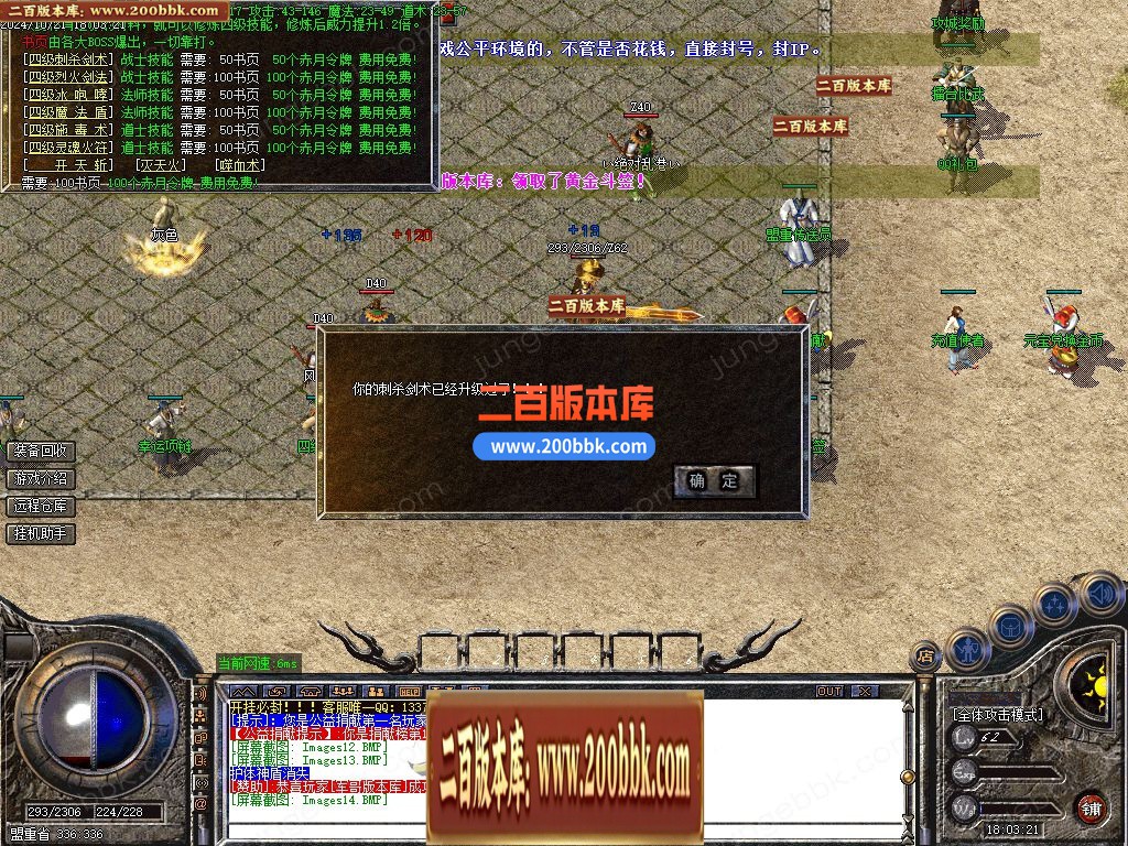 04月1.76烽火复古火龙传奇版本库-传奇单机版下载-GOM引擎 - GOM