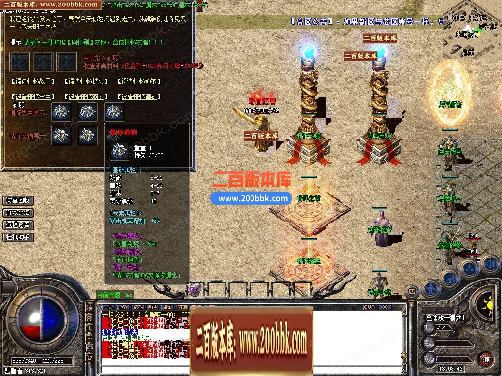 04月1.76烽火复古火龙传奇版本库-传奇单机版下载-GOM引擎 - GOM