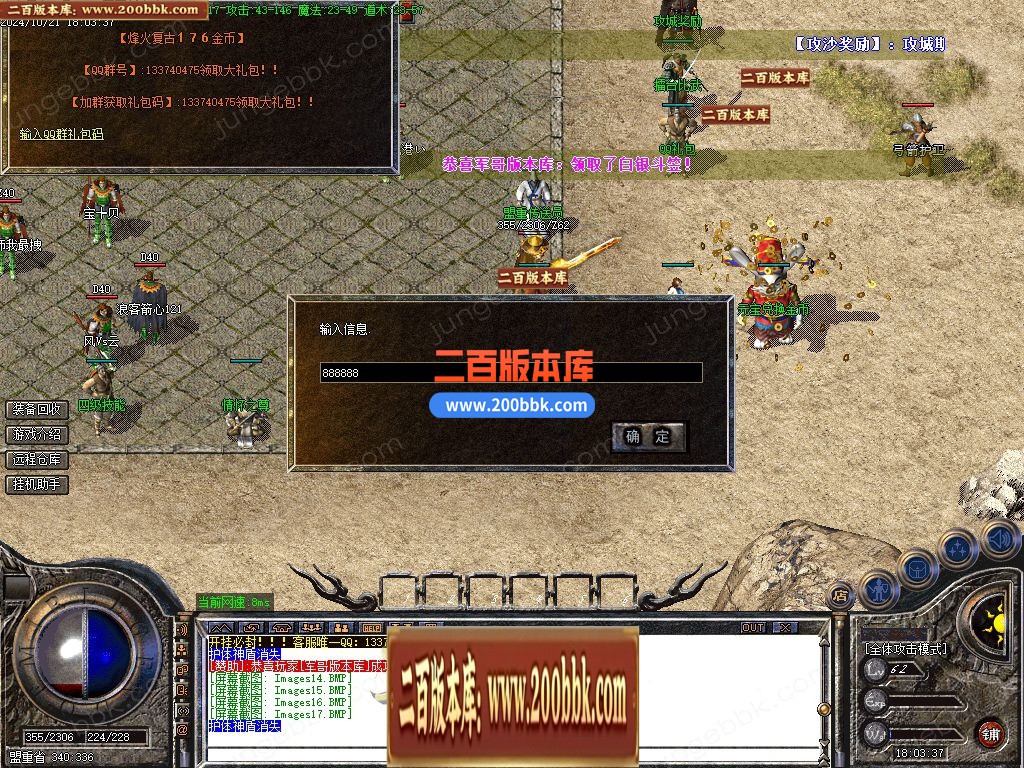 04月1.76烽火复古火龙传奇版本库-传奇单机版下载-GOM引擎 - GOM