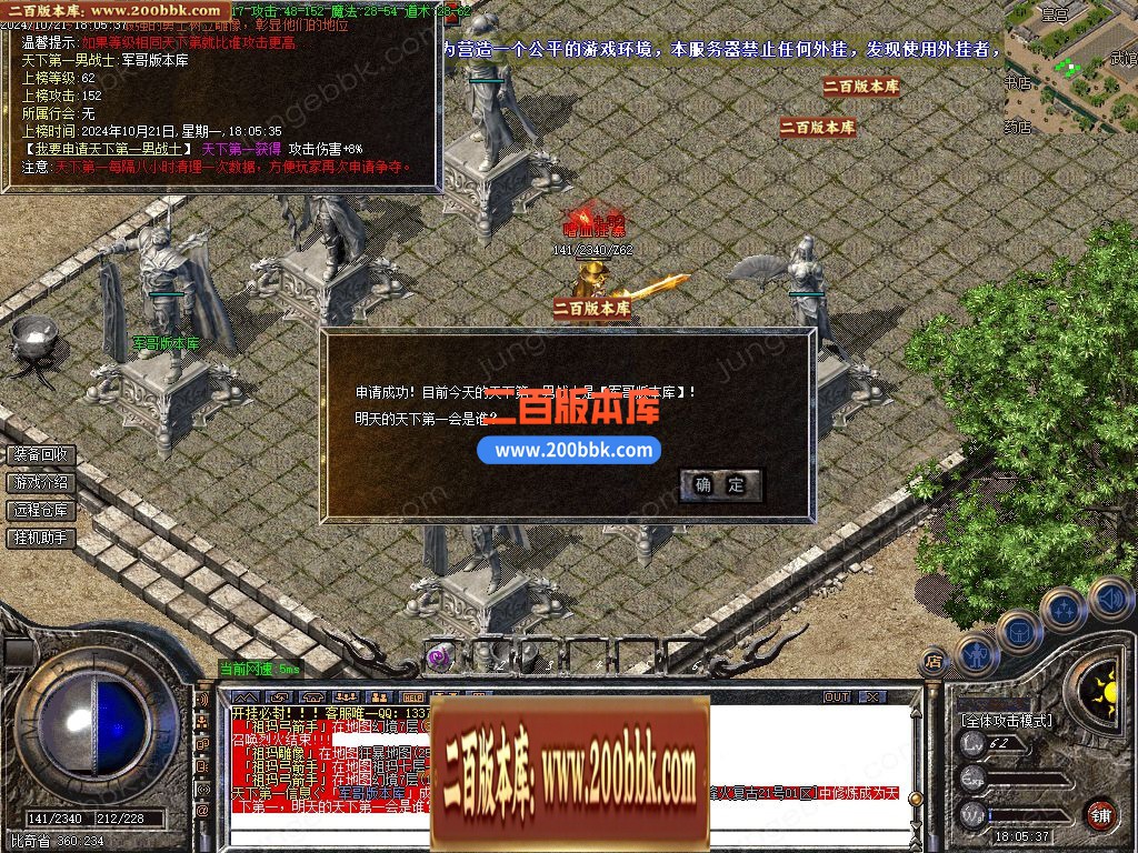04月1.76烽火复古火龙传奇版本库-传奇单机版下载-GOM引擎 - GOM