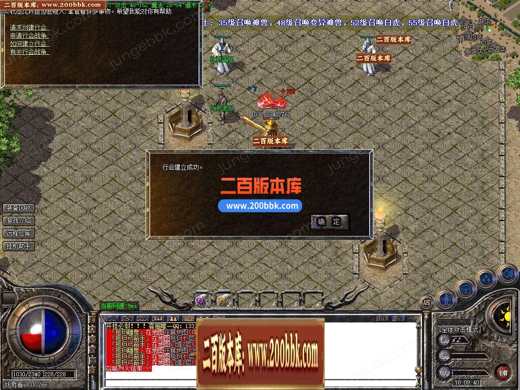 04月1.76烽火复古火龙传奇版本库-传奇单机版下载-GOM引擎 - GOM