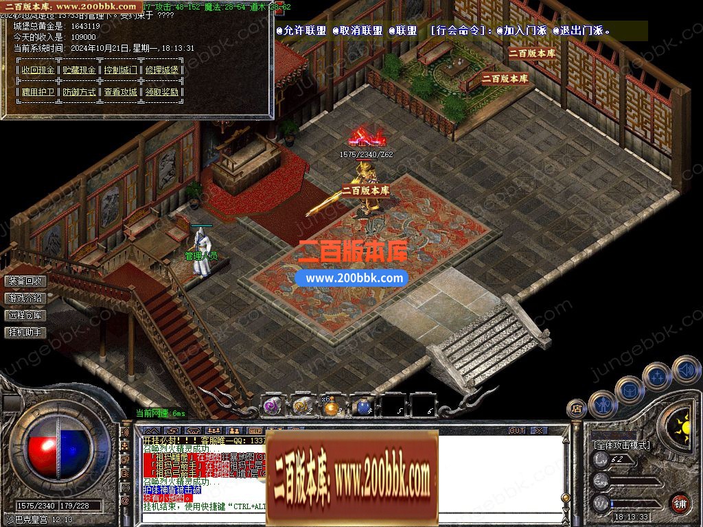 04月1.76烽火复古火龙传奇版本库-传奇单机版下载-GOM引擎 - GOM