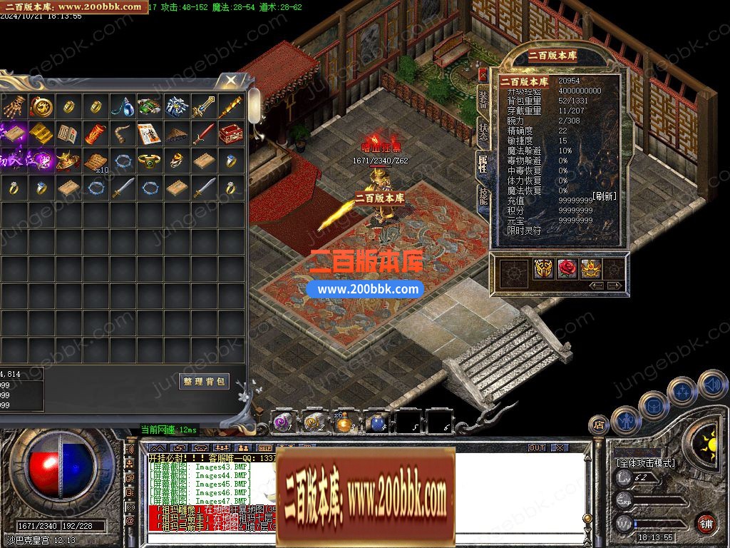 04月1.76烽火复古火龙传奇版本库-传奇单机版下载-GOM引擎 - GOM