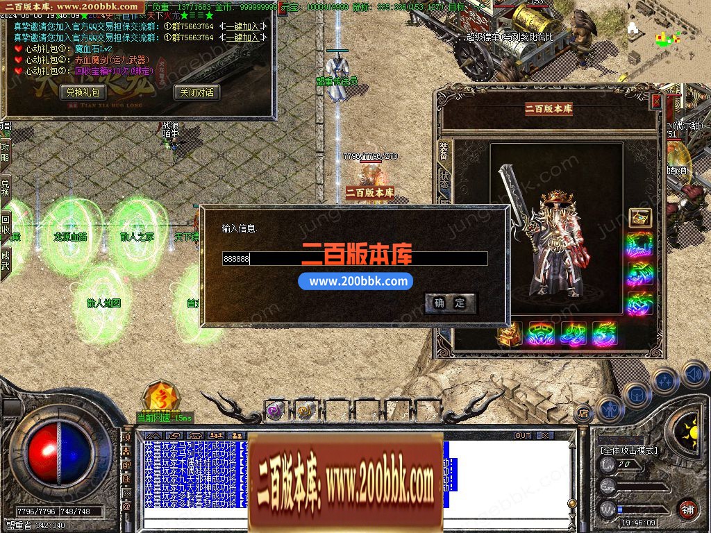 04月1.80新天下火龙微变三职业传奇客户端-传奇单机版下载-GOM引擎 - GOM