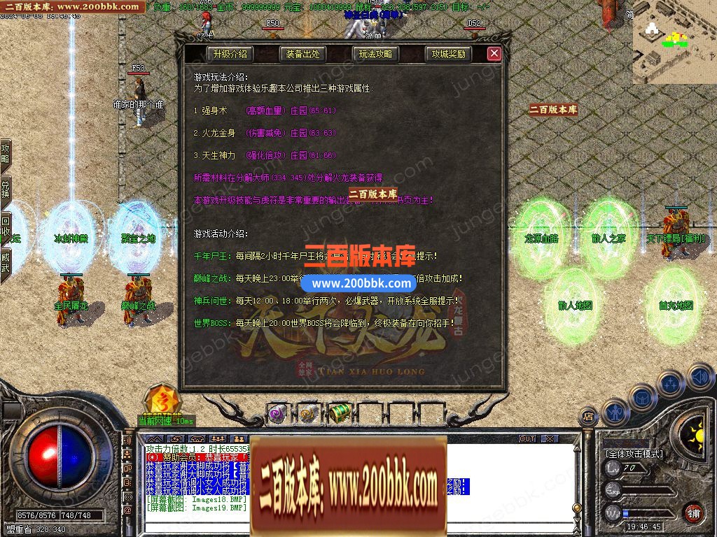 04月1.80新天下火龙微变三职业传奇客户端-传奇单机版下载-GOM引擎 - GOM