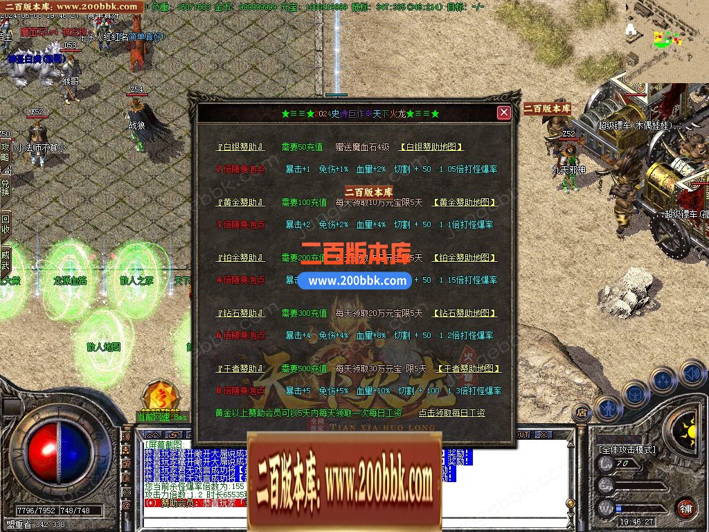 04月1.80新天下火龙微变三职业传奇客户端-传奇单机版下载-GOM引擎 - GOM