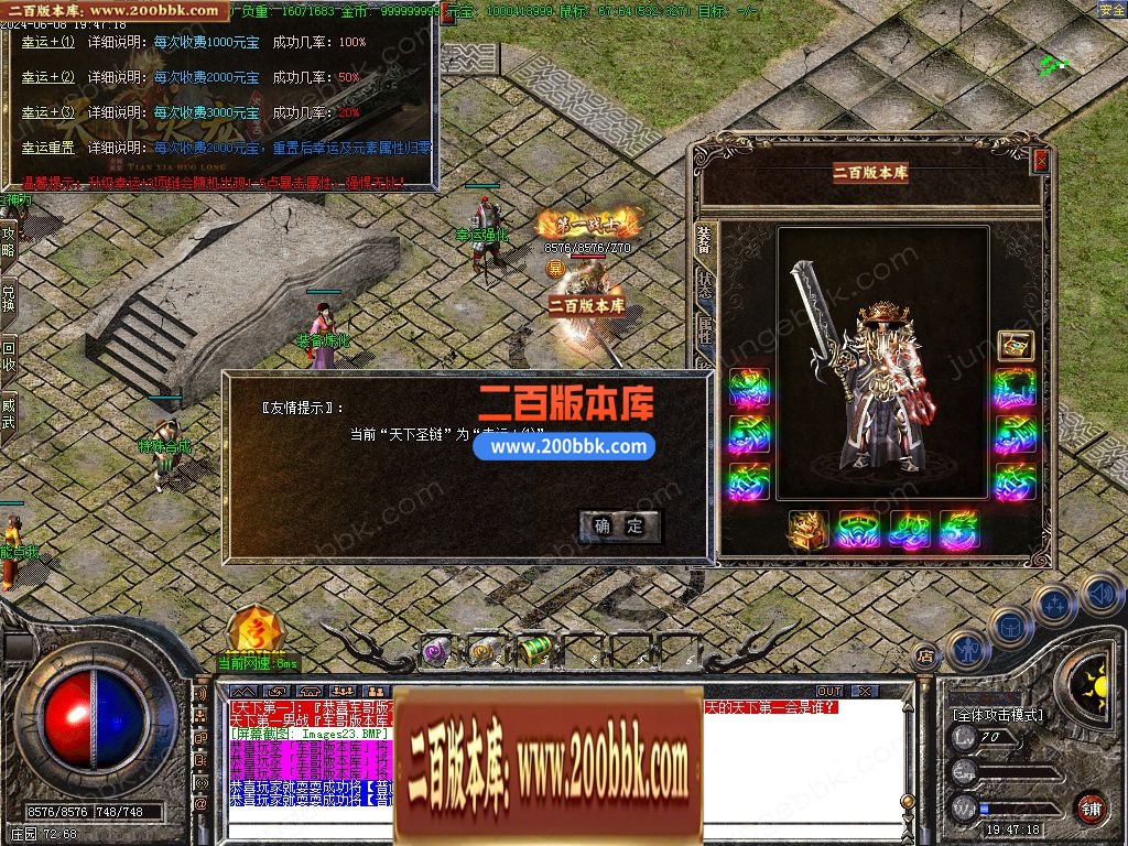 04月1.80新天下火龙微变三职业传奇客户端-传奇单机版下载-GOM引擎 - GOM