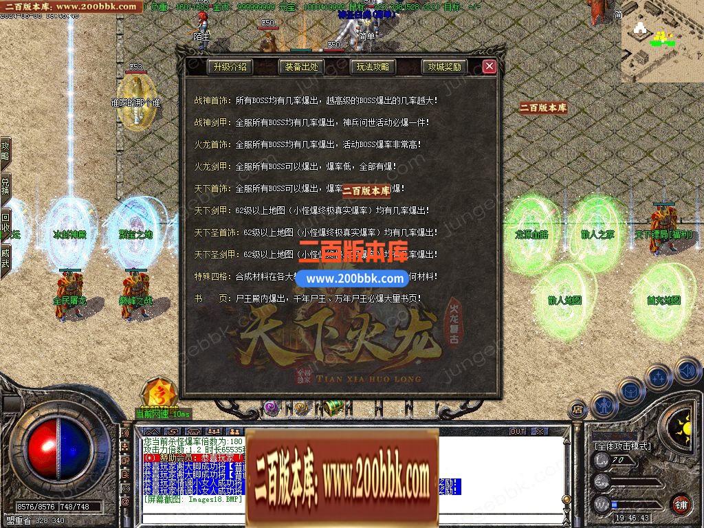 04月1.80新天下火龙微变三职业传奇客户端-传奇单机版下载-GOM引擎 - GOM
