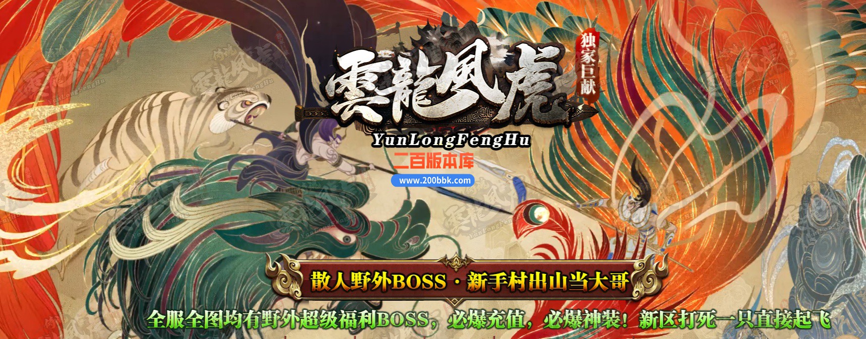 04月雲龍風虎侍魂超变刀速神器单职业传奇论坛-六大陆-传奇单机版下载-GOM引擎