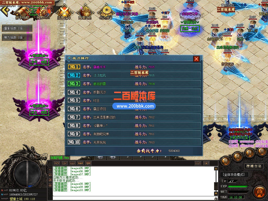 04月雲龍風虎侍魂超变刀速神器单职业传奇论坛-六大陆-传奇单机版下载-GOM引擎 - GOM