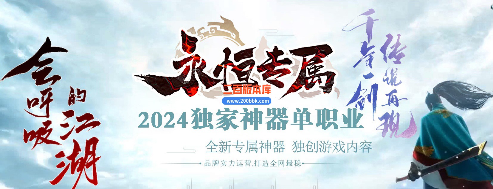 04月永恒专属神器无限刀单职业传奇版本库-多大陆-传奇单机版下载-GOM引擎