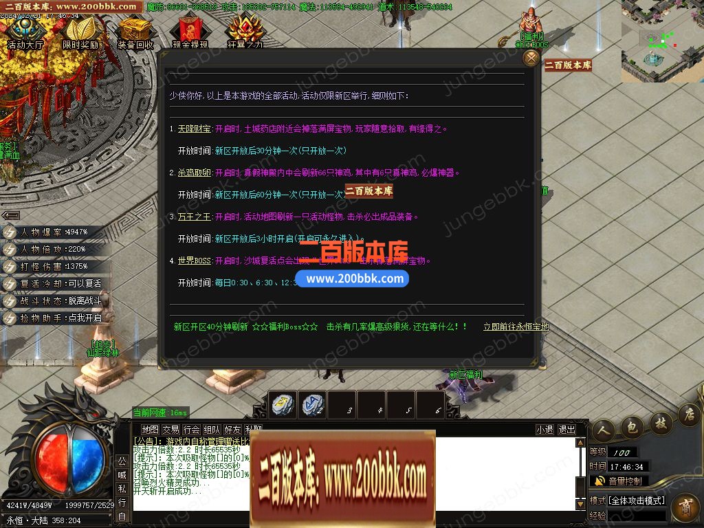 04月永恒专属神器无限刀单职业传奇版本库-多大陆-传奇单机版下载-GOM引擎 - GOM