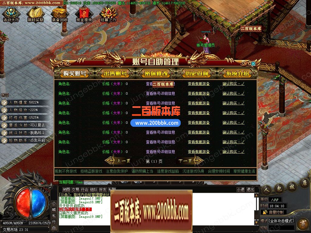 04月永恒专属神器无限刀单职业传奇版本库-多大陆-传奇单机版下载-GOM引擎 - GOM