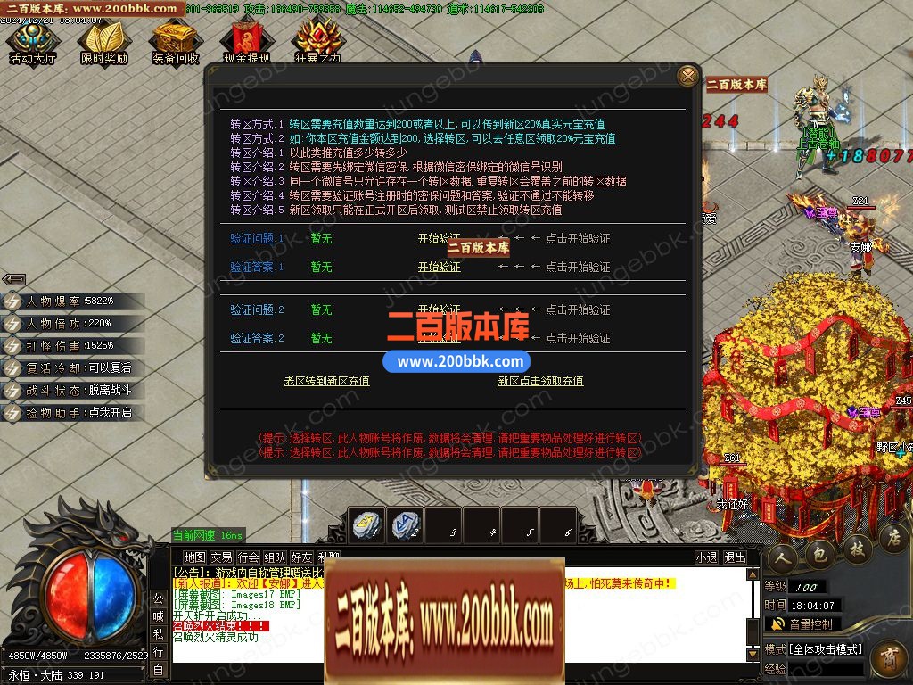 04月永恒专属神器无限刀单职业传奇版本库-多大陆-传奇单机版下载-GOM引擎 - GOM