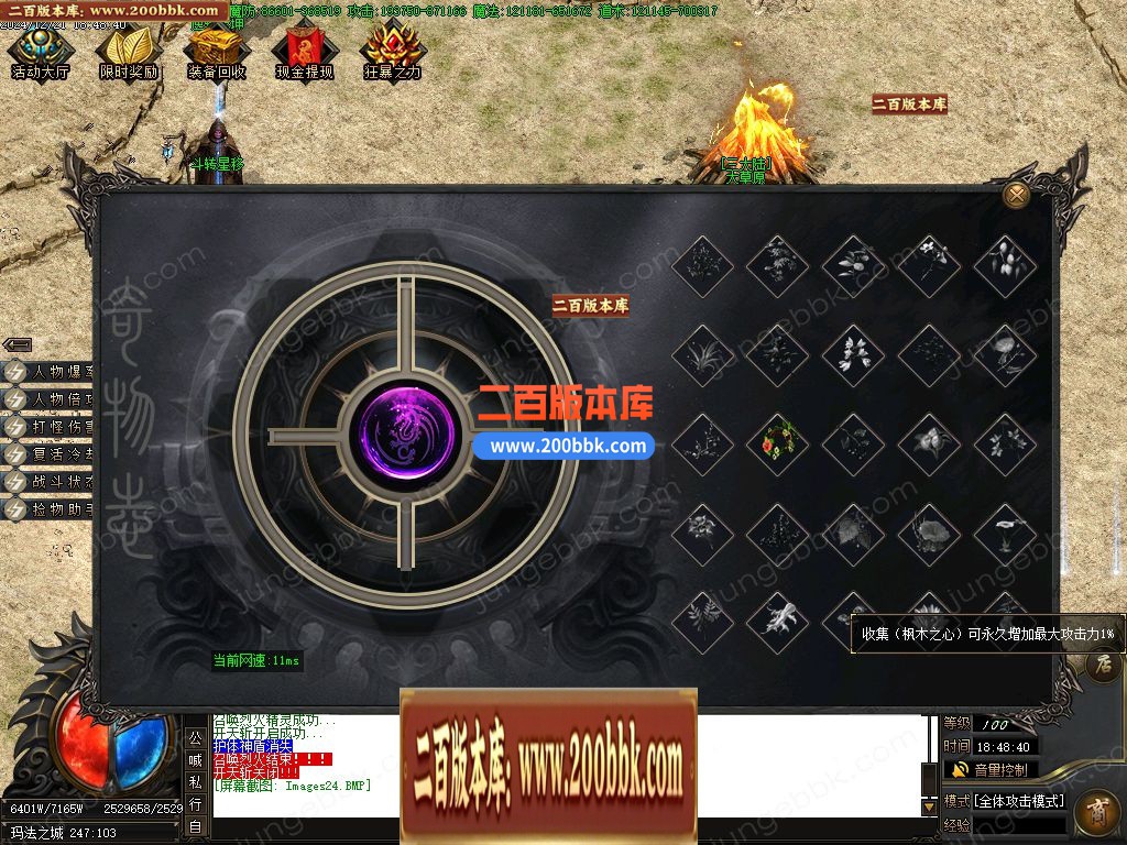 04月永恒专属神器无限刀单职业传奇版本库-多大陆-传奇单机版下载-GOM引擎 - GOM