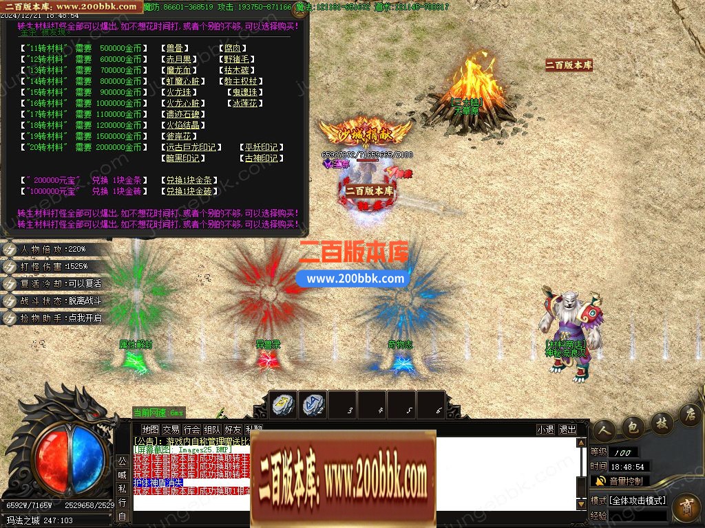 04月永恒专属神器无限刀单职业传奇版本库-多大陆-传奇单机版下载-GOM引擎 - GOM