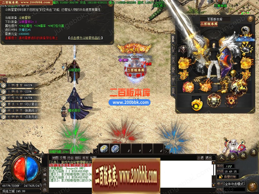 04月永恒专属神器无限刀单职业传奇版本库-多大陆-传奇单机版下载-GOM引擎 - GOM