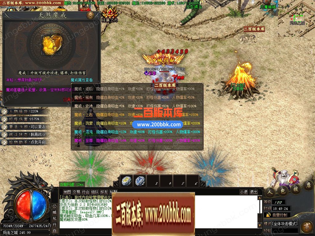 04月永恒专属神器无限刀单职业传奇版本库-多大陆-传奇单机版下载-GOM引擎 - GOM