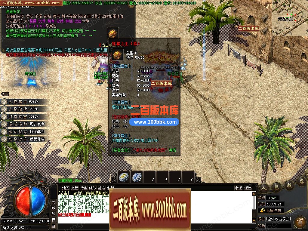 04月永恒专属神器无限刀单职业传奇版本库-多大陆-传奇单机版下载-GOM引擎 - GOM
