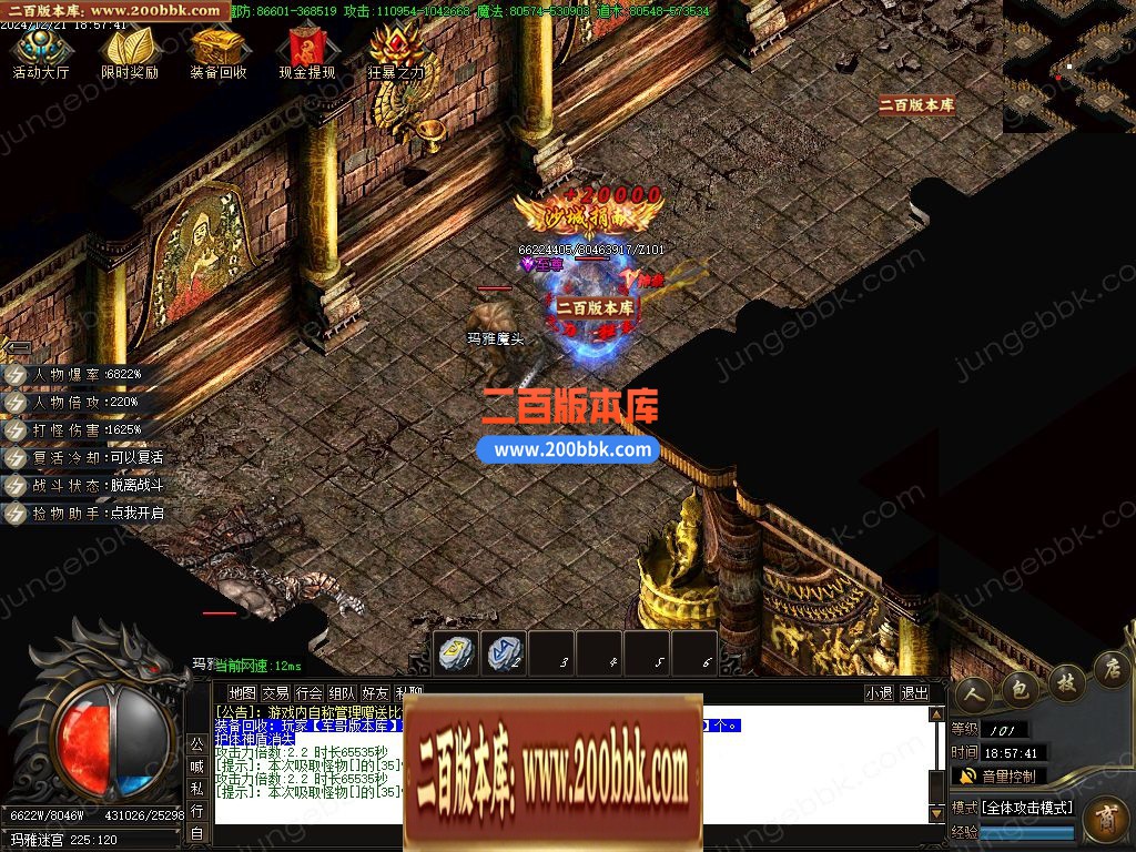 04月永恒专属神器无限刀单职业传奇版本库-多大陆-传奇单机版下载-GOM引擎 - GOM