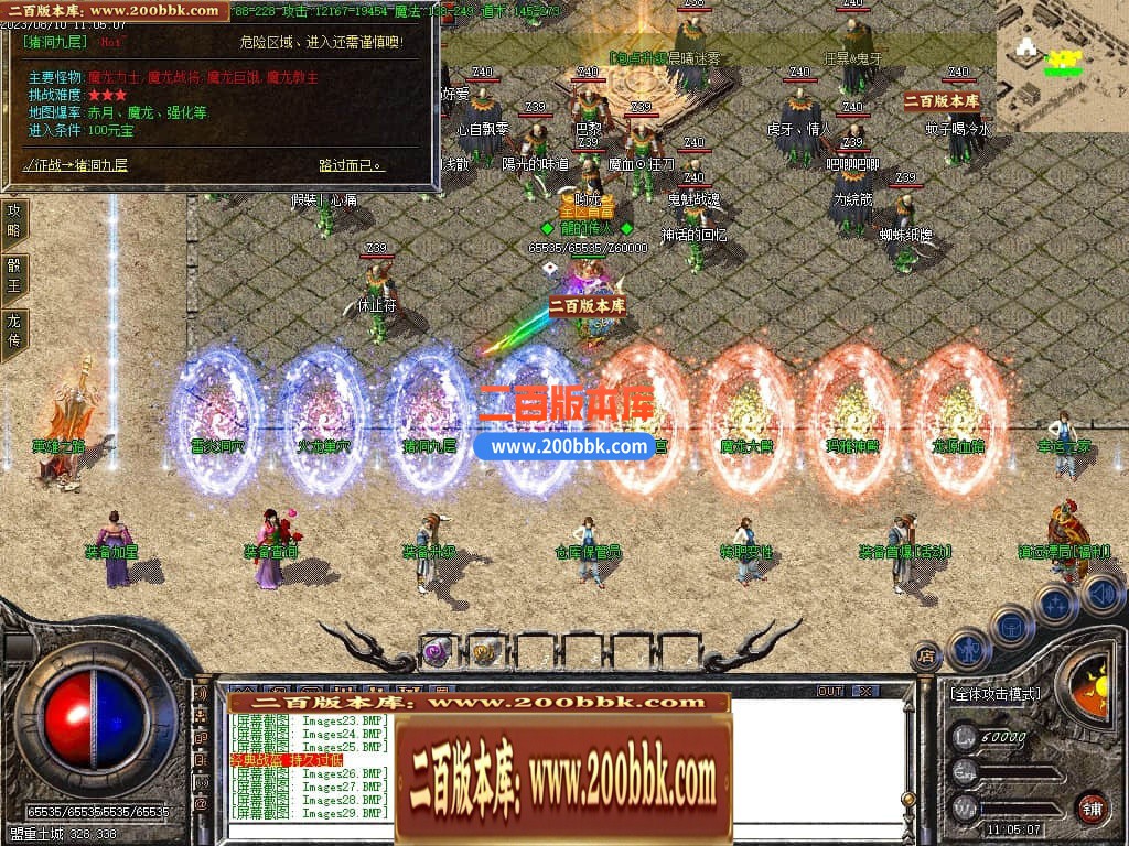 04月1.80百倍龙腾盛世复古三职业升级版GM版本库-传奇单机版下载-GOM引擎 - GOM