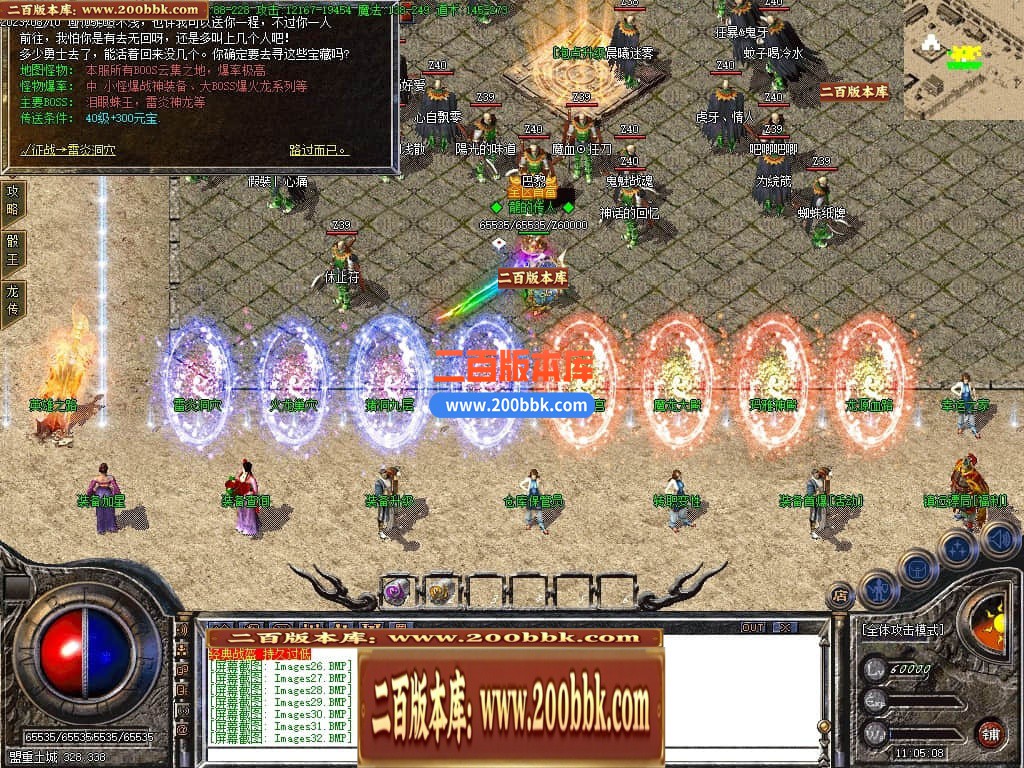 04月1.80百倍龙腾盛世复古三职业升级版GM版本库-传奇单机版下载-GOM引擎 - GOM