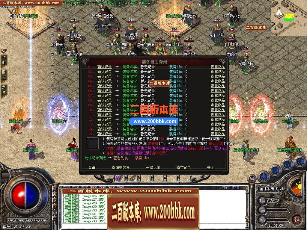04月1.80百倍龙腾盛世复古三职业升级版GM版本库-传奇单机版下载-GOM引擎 - GOM
