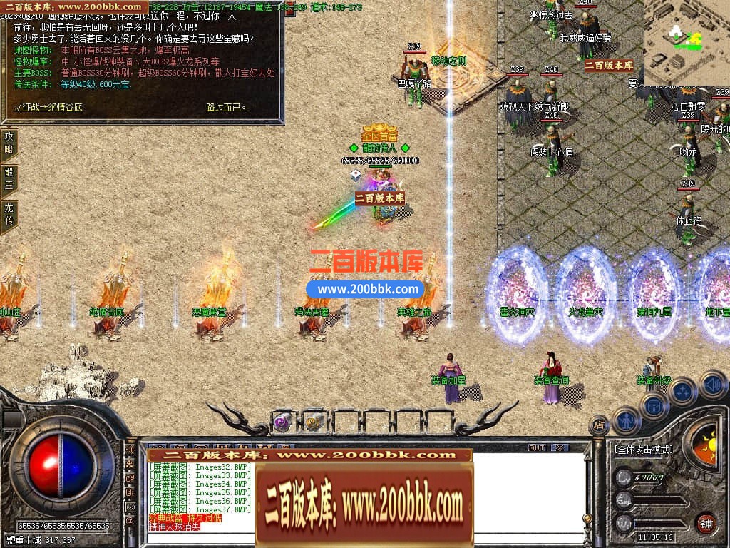04月1.80百倍龙腾盛世复古三职业升级版GM版本库-传奇单机版下载-GOM引擎 - GOM