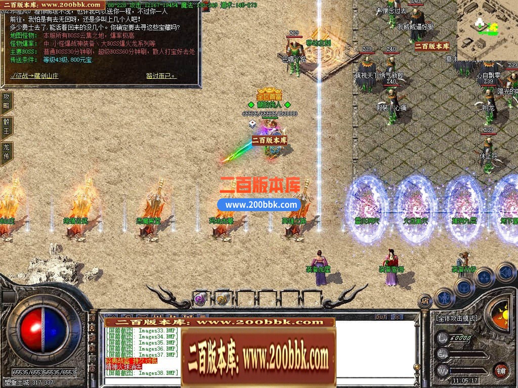 04月1.80百倍龙腾盛世复古三职业升级版GM版本库-传奇单机版下载-GOM引擎 - GOM