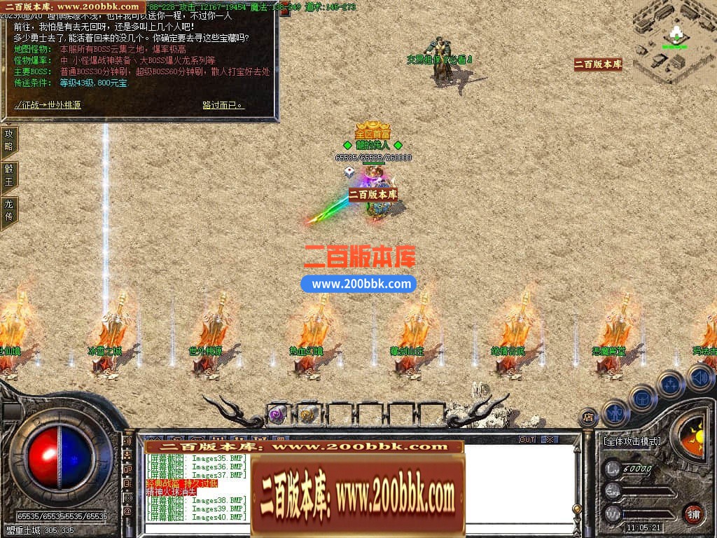 04月1.80百倍龙腾盛世复古三职业升级版GM版本库-传奇单机版下载-GOM引擎 - GOM