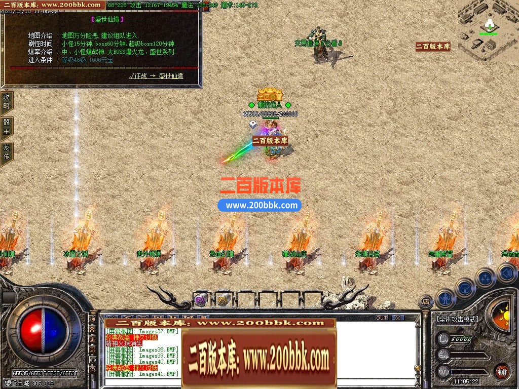 04月1.80百倍龙腾盛世复古三职业升级版GM版本库-传奇单机版下载-GOM引擎 - GOM