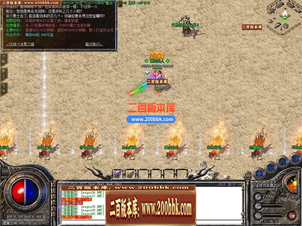 04月1.80百倍龙腾盛世复古三职业升级版GM版本库-传奇单机版下载-GOM引擎 - GOM
