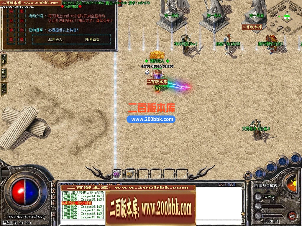 04月1.80百倍龙腾盛世复古三职业升级版GM版本库-传奇单机版下载-GOM引擎 - GOM