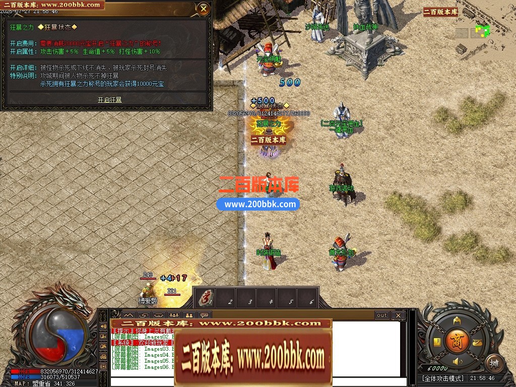 04月1.80秋风传纪战神复古三职业GM版本库-三大陆-传奇单机版下载-新GOM引擎 - 新GOM