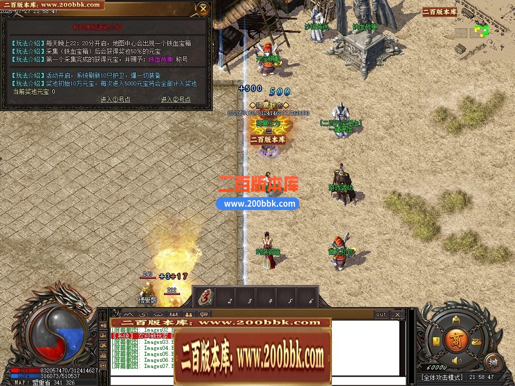 04月1.80秋风传纪战神复古三职业GM版本库-三大陆-传奇单机版下载-新GOM引擎 - 新GOM