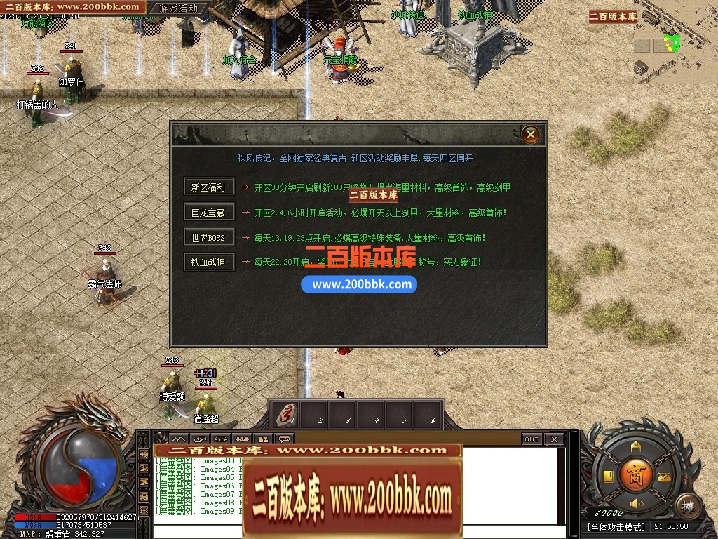 04月1.80秋风传纪战神复古三职业GM版本库-三大陆-传奇单机版下载-新GOM引擎 - 新GOM