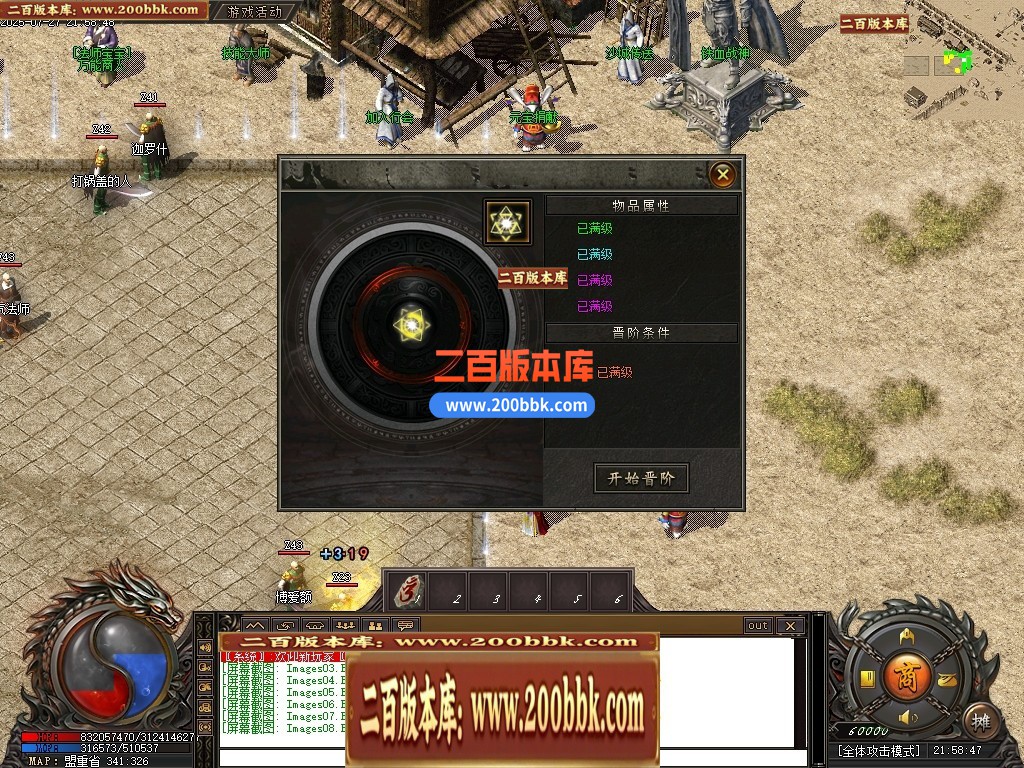 04月1.80秋风传纪战神复古三职业GM版本库-三大陆-传奇单机版下载-新GOM引擎 - 新GOM