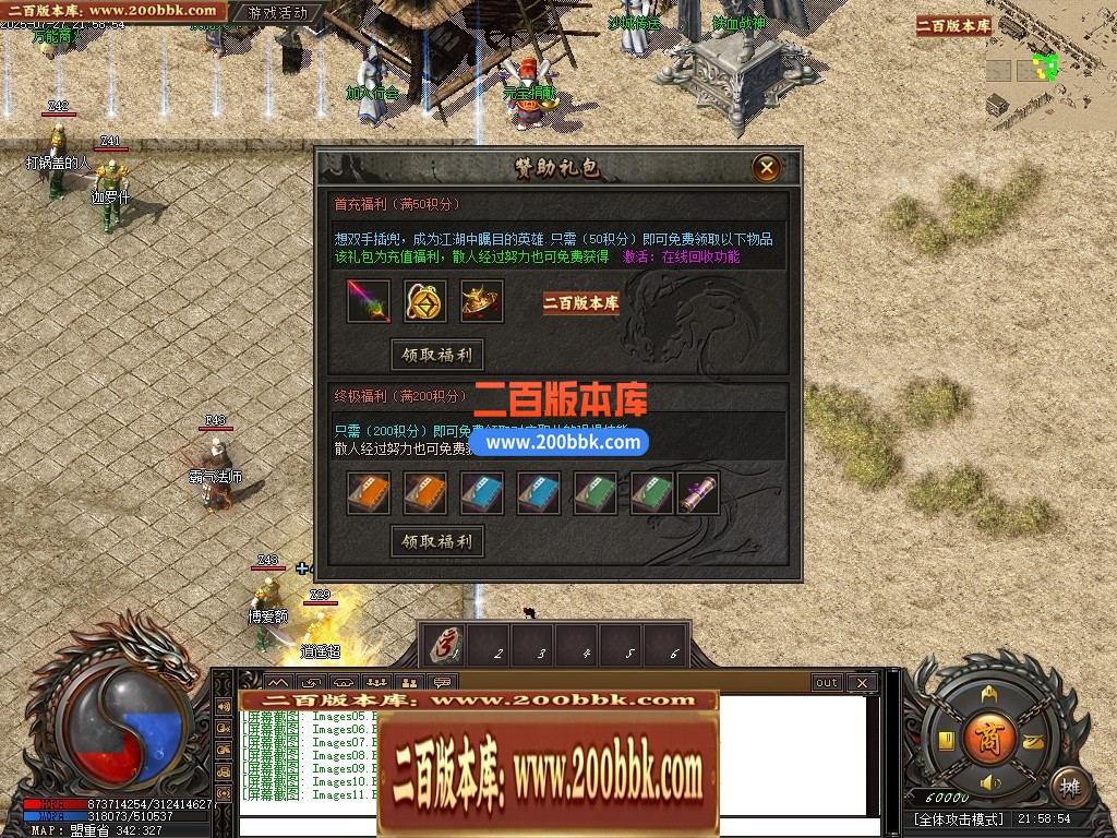 04月1.80秋风传纪战神复古三职业GM版本库-三大陆-传奇单机版下载-新GOM引擎 - 新GOM